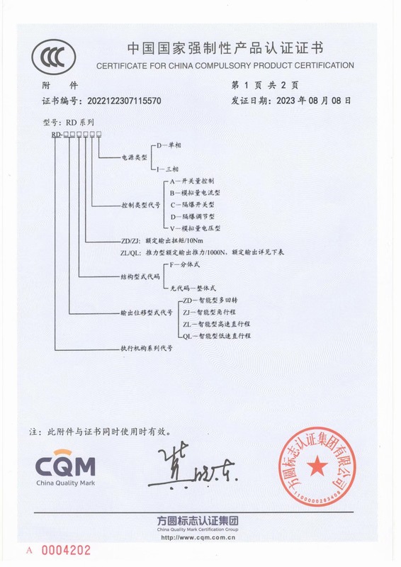 中国国家强制性产品认证证书.jpg