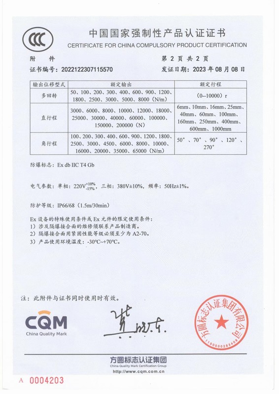 中国国家强制性产品认证证书3.jpg